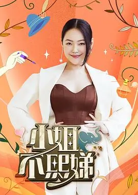 音乐竞技综艺声音擂台海报