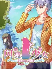 生活治愈综艺小院生活家海报